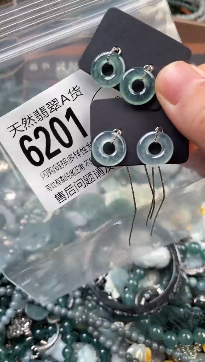 颈饰未镶嵌翡翠多样性发其一6201