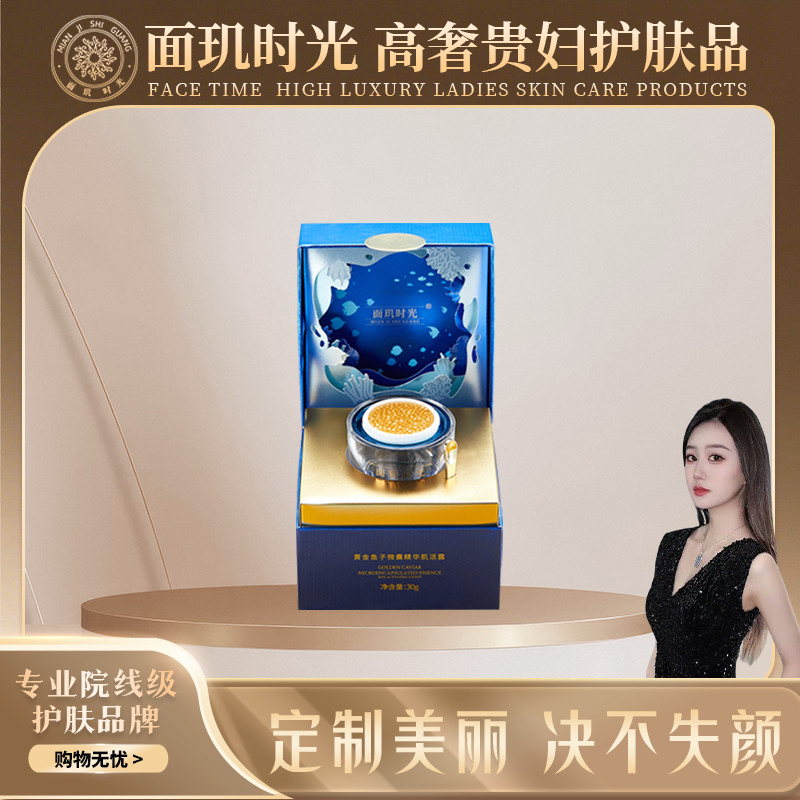 面玑时光黄金鱼子微囊精华肌活露