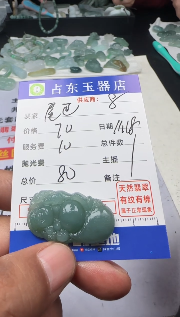 未镶嵌定制翡翠©****莉尾巴