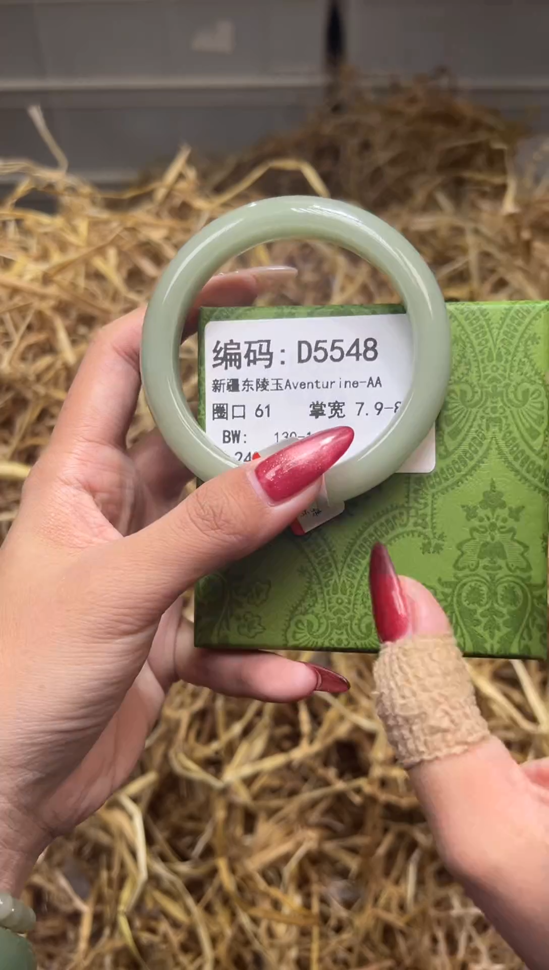 未镶嵌手镯石英质玉D5548