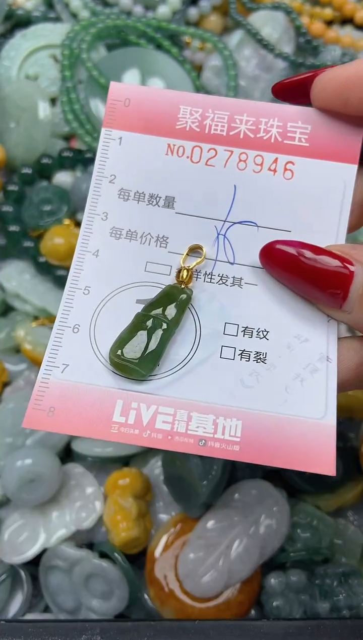 颈饰未镶嵌翡翠闪购0278946