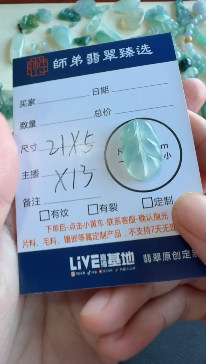 未镶嵌定制翡翠泡**?叶子