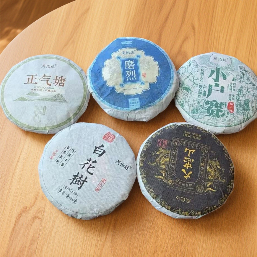 茂伦达  钻石五款   生茶饼合集款200克饼*5饼
