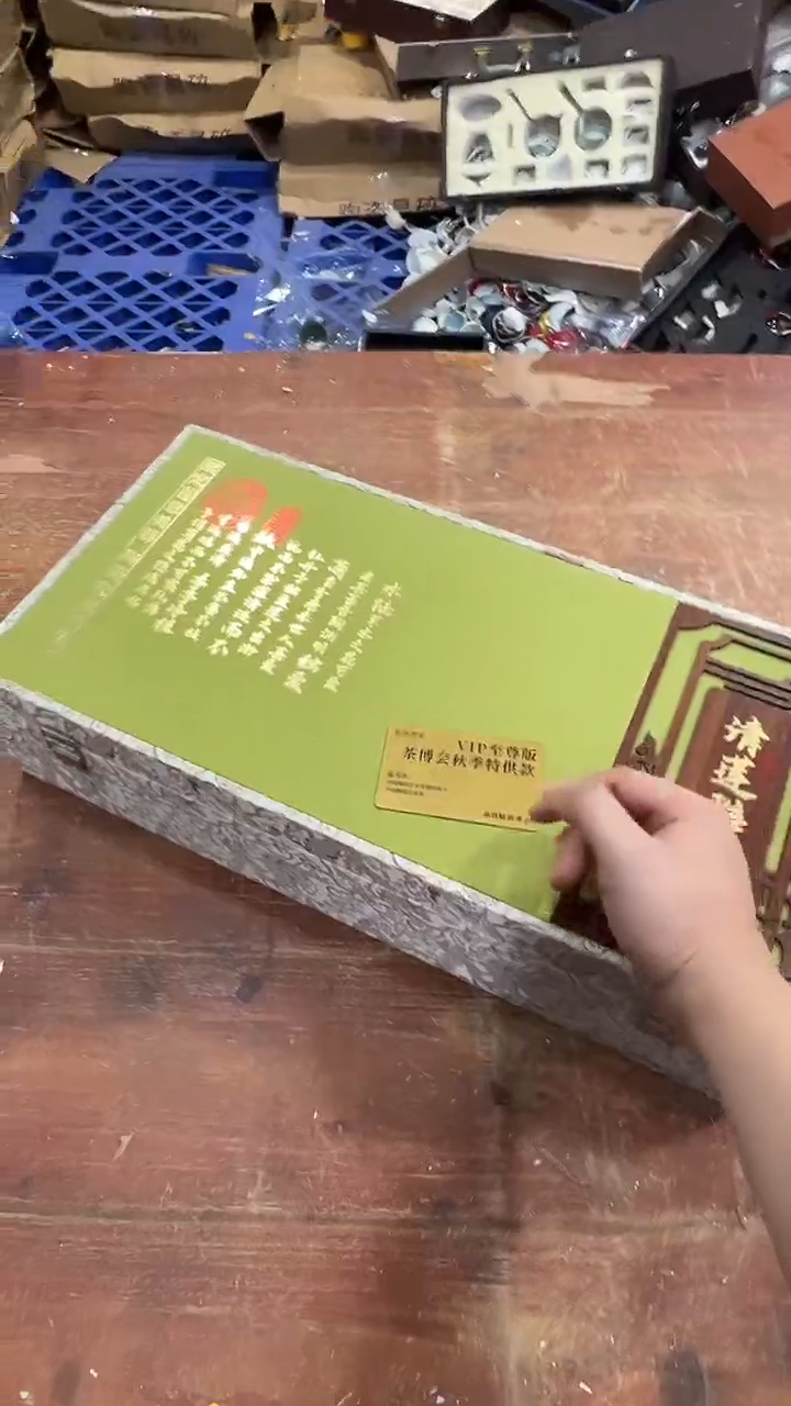瓷片万里茶器专属链接