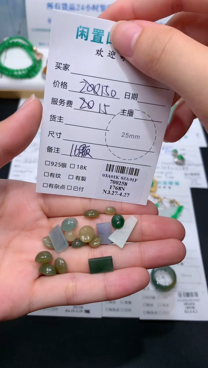 翡翠未镶嵌颈饰模式推广期24小时鉴赏期