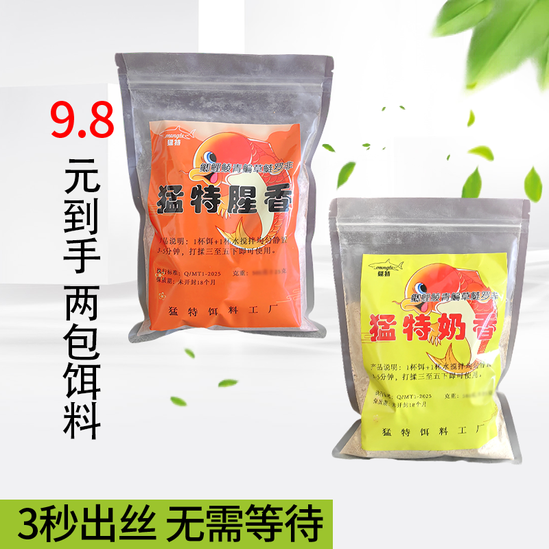 饵料拉饵综合饵野钓通用饵鲫鲤草鳊罗非翘嘴乌头便宜又实惠的饵料
