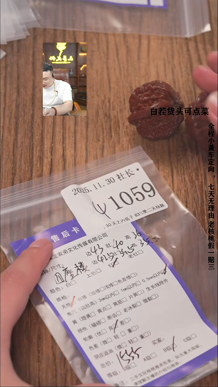 把件文玩核桃很****逸諘帝文化1059四座楼