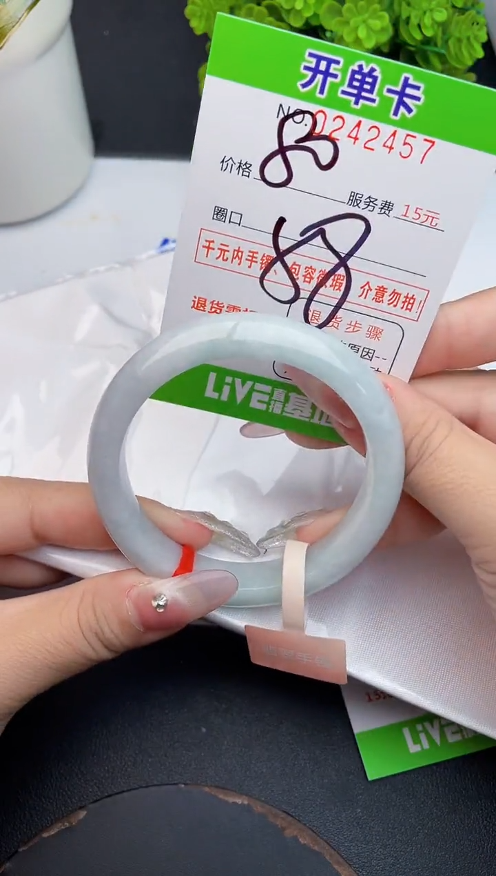 未镶嵌手镯翡翠57天然翡翠A货