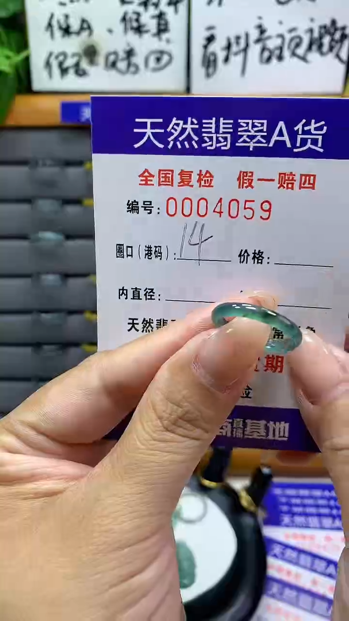 【闪购商品】翡翠戒指未镶嵌4059天然翡翠A货