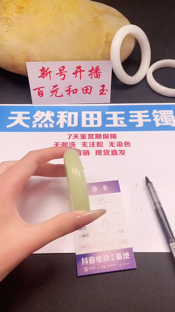 未镶嵌手镯和田玉41-9-58