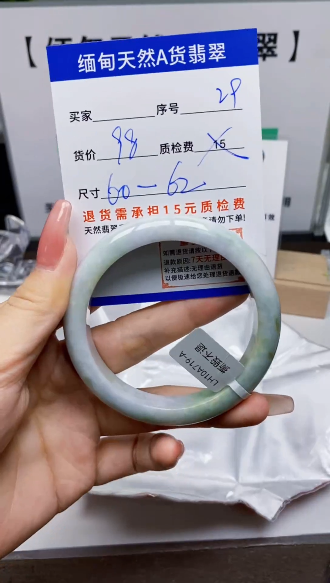 未镶嵌手镯翡翠29缅甸天然A 货翡翠有瑕疵需包容，完美主义慎拍！