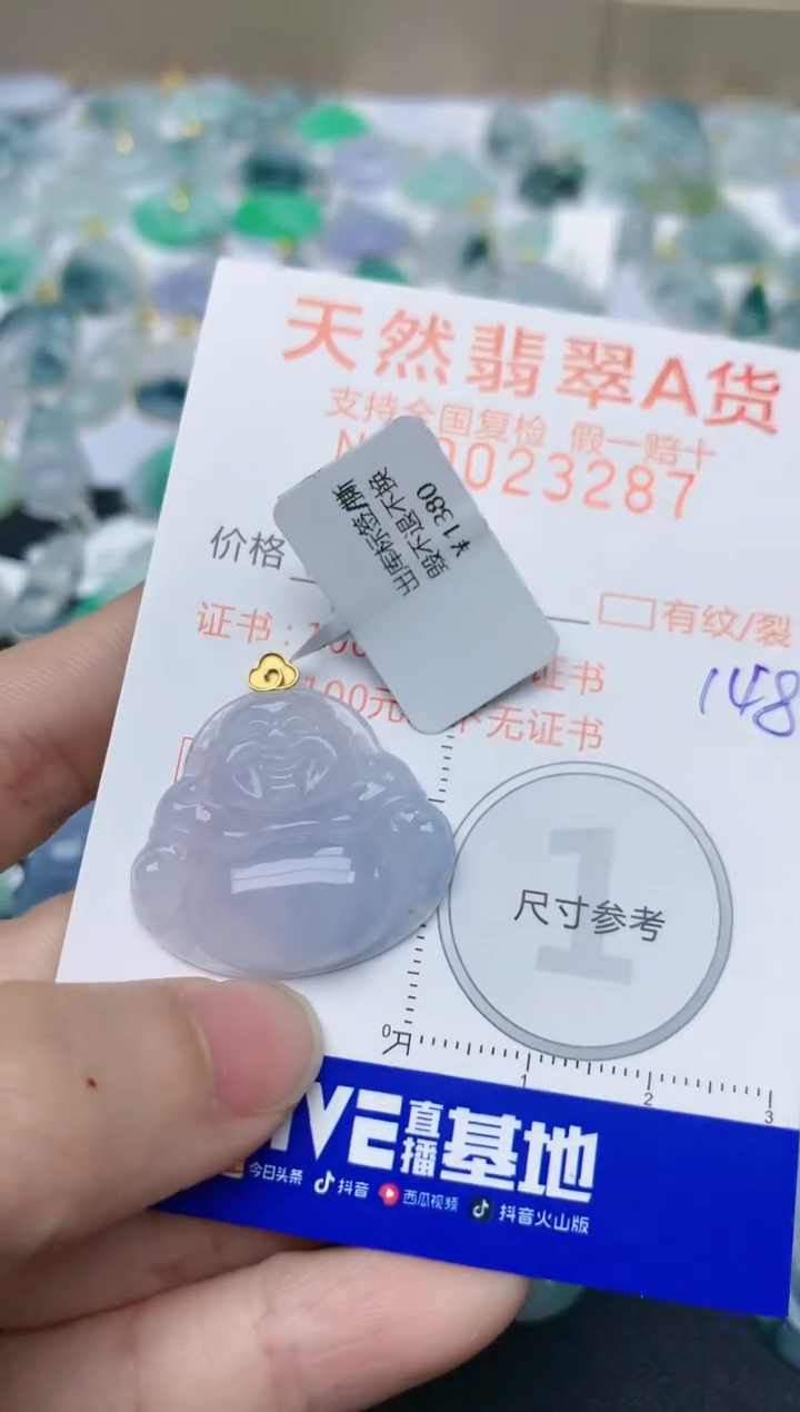 【闪购商品】翡翠颈饰18K金镶嵌天然翡翠A货    148
