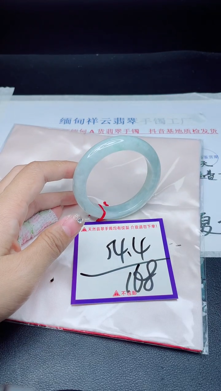 未镶嵌手镯翡翠我