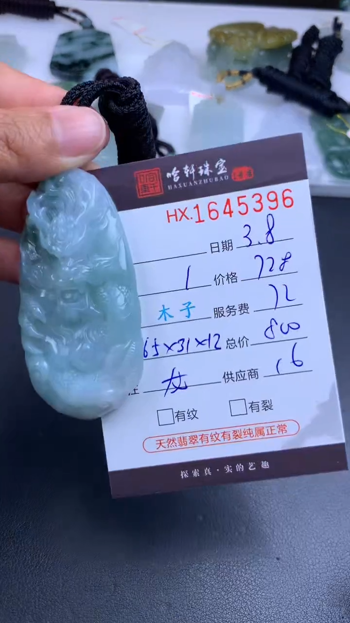 【闪购商品】翡翠挂件未镶嵌哈轩 挂件1