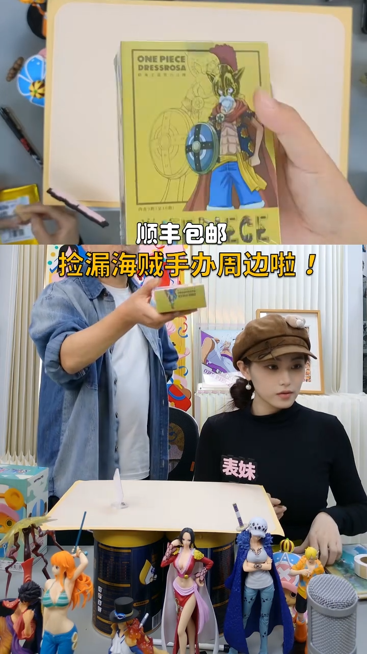 海贼王德岛立牌整端全新