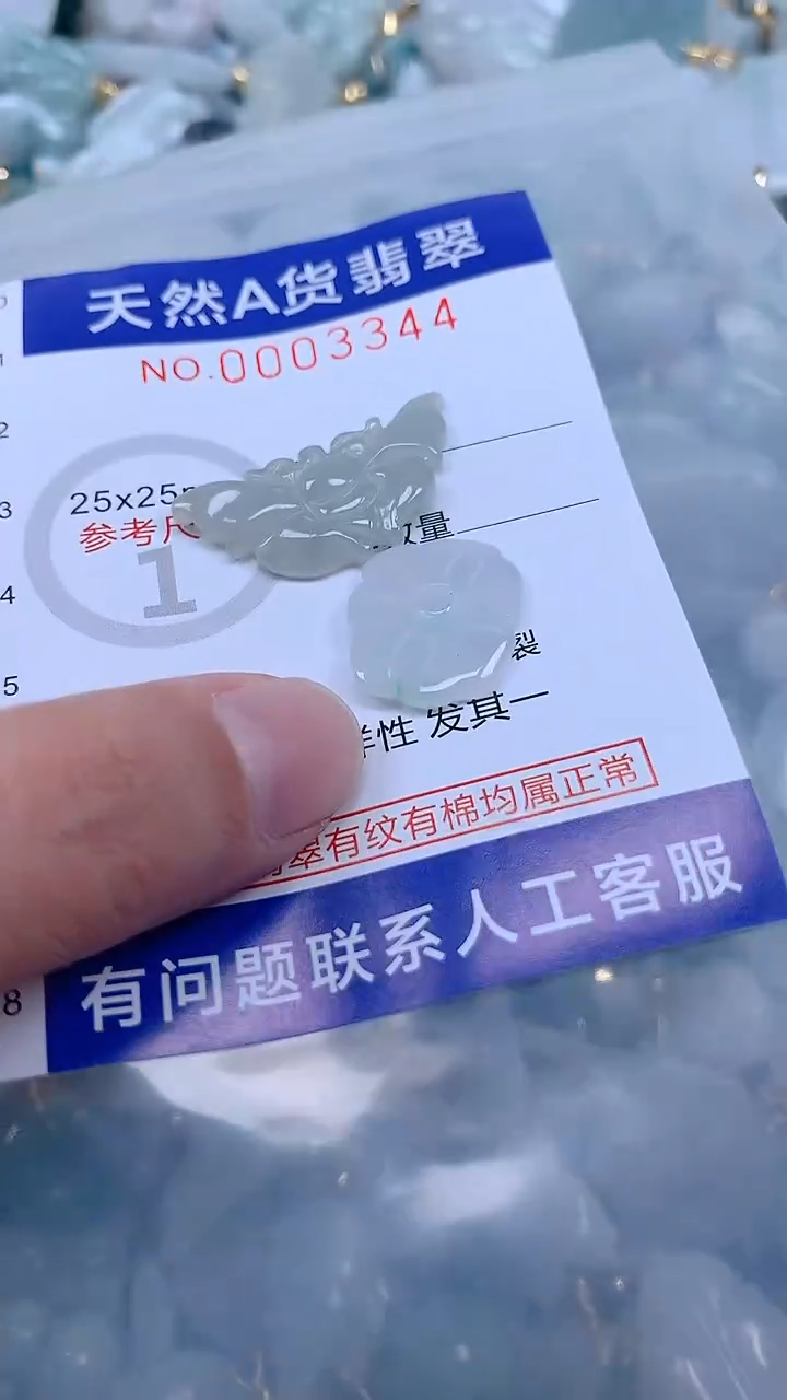 翡翠未镶嵌吊坠(不含链)1