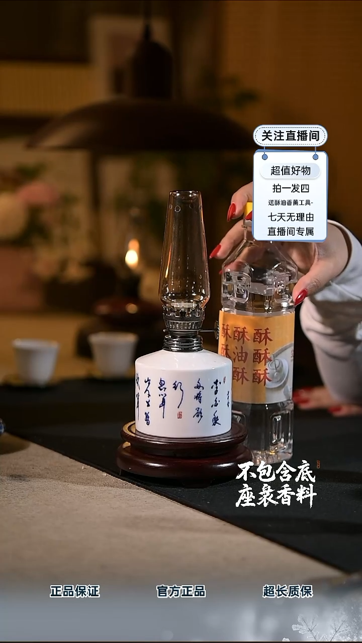 景德镇陶瓷香薰灯摆件