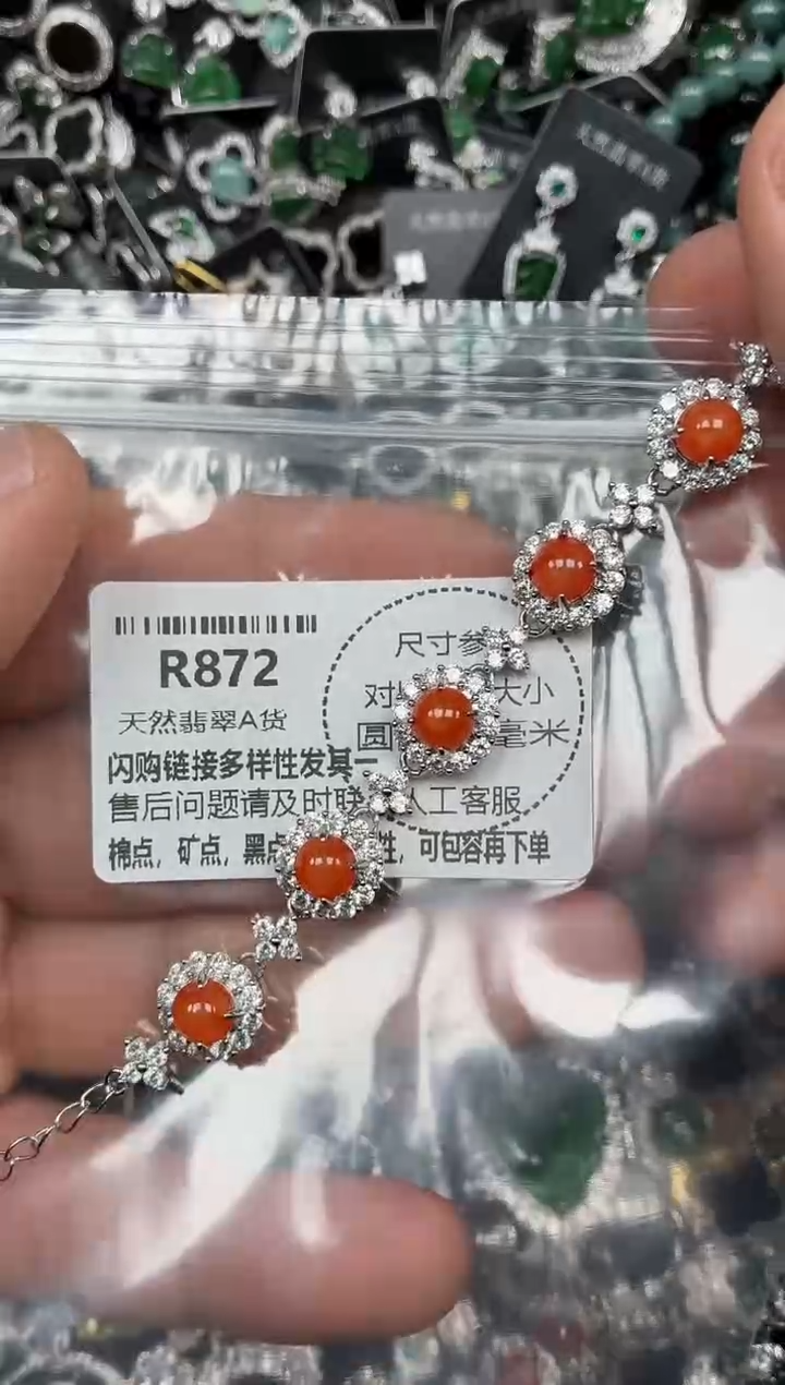 颈饰未镶嵌翡翠R872手链