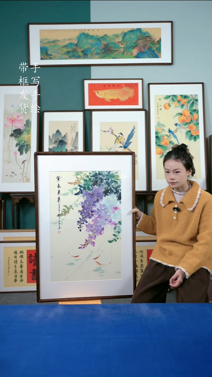 国画138紫藤65*95