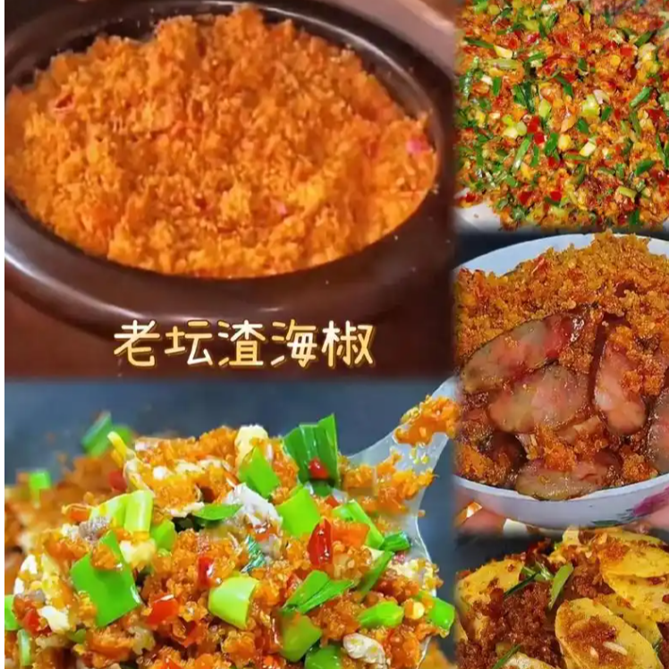 偏二哥山货农家渣海椒