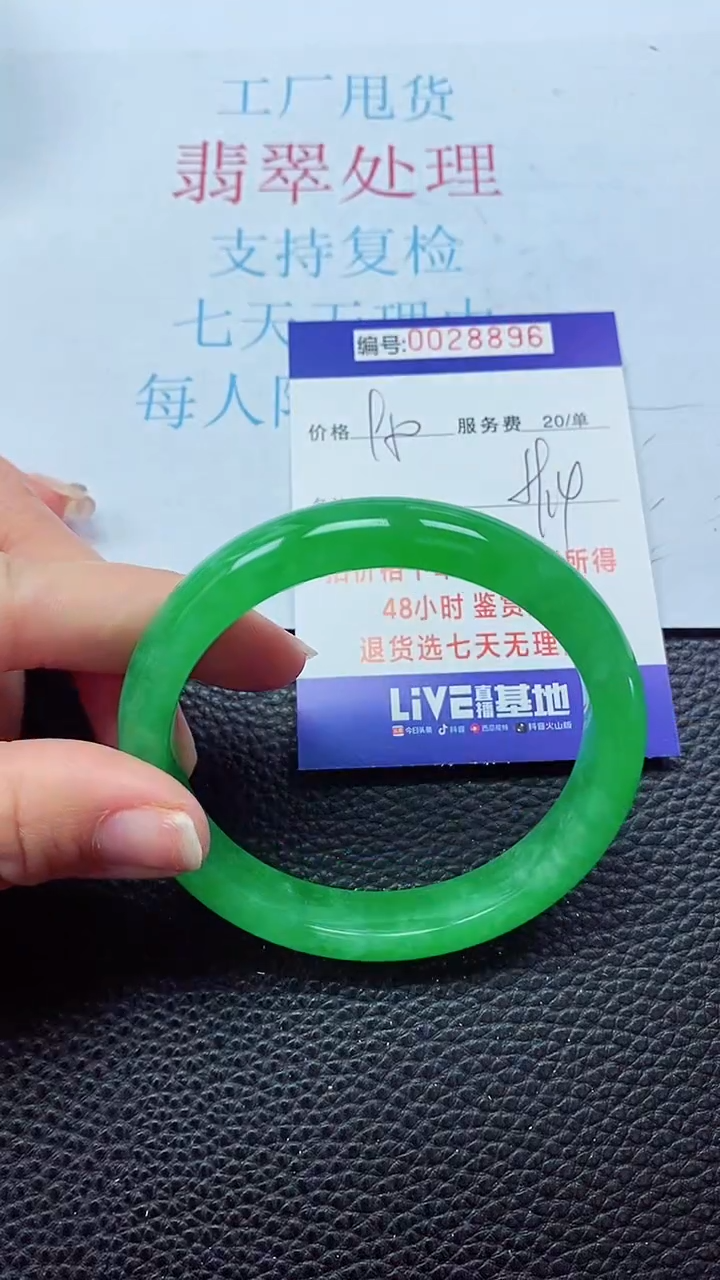 【闪购商品】以实物为准0000028896