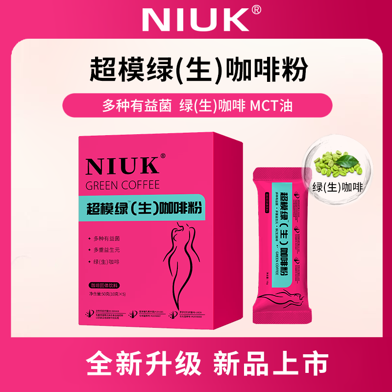 【热卖】NIUK/你可超模（绿）咖啡代餐饱腹低碳饮食新升级固体冲饮