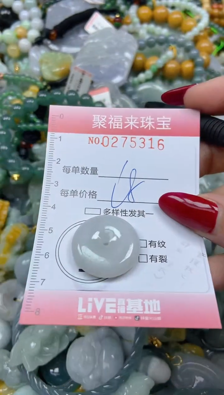 颈饰未镶嵌翡翠闪购0275316