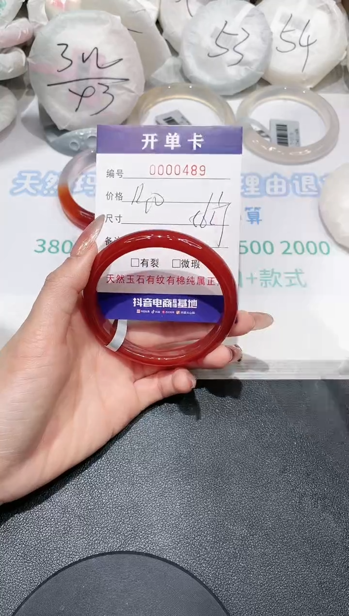 【闪购商品】玛瑙/玉髓手镯未镶嵌489