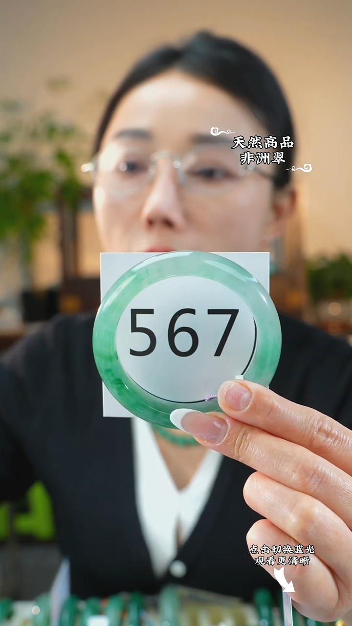 未镶嵌手镯石英质玉（非洲翠）56