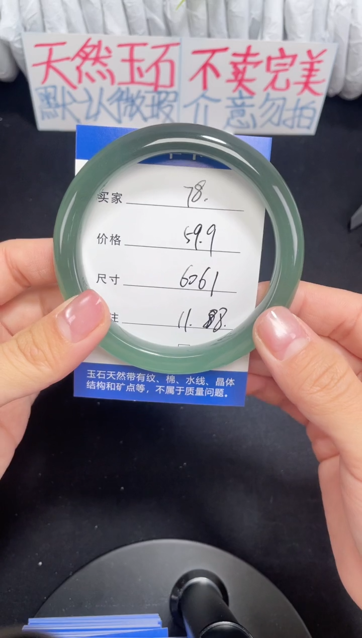 未镶嵌东陵玉石英质玉078 60,61