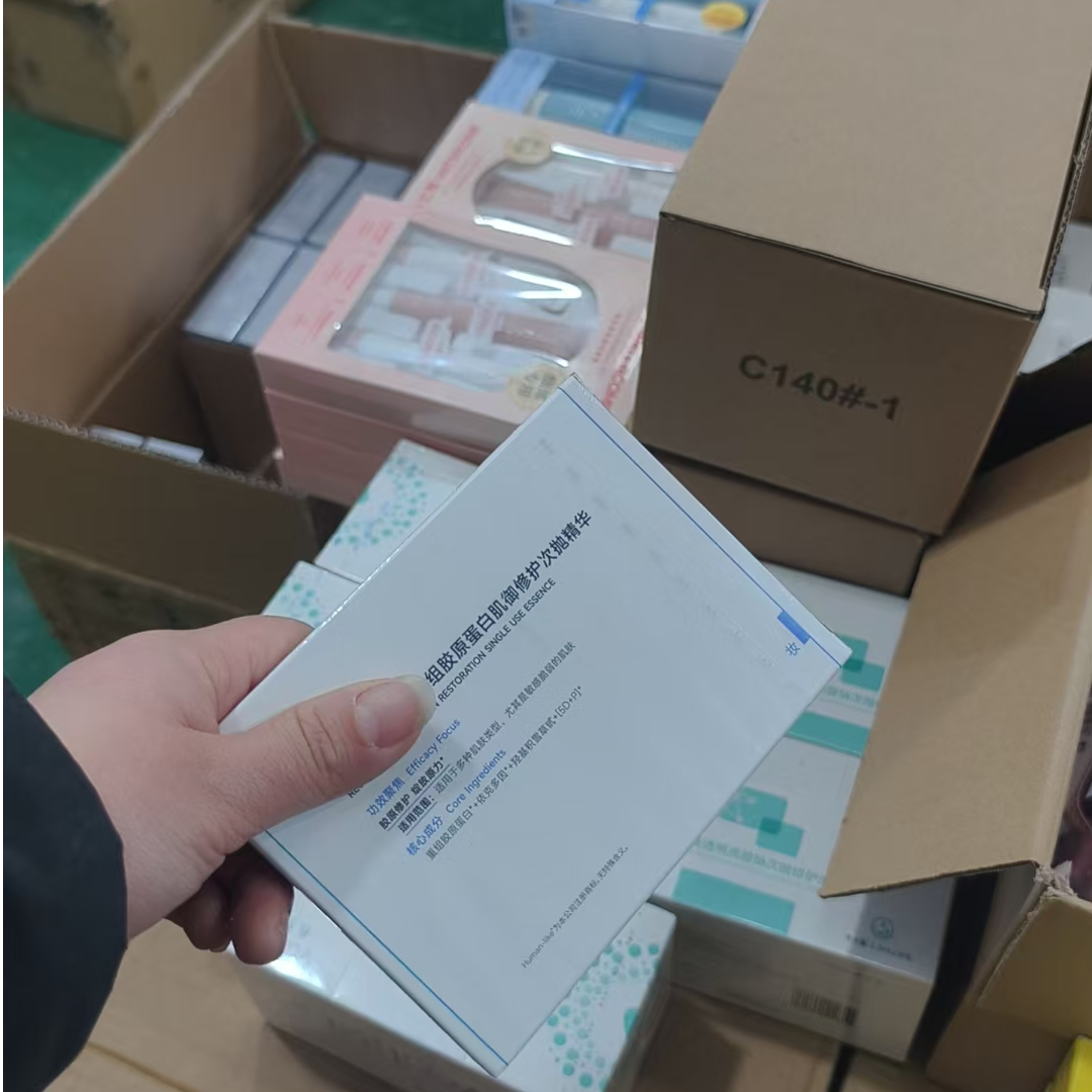 693号重组胶原蛋白修护次抛精华