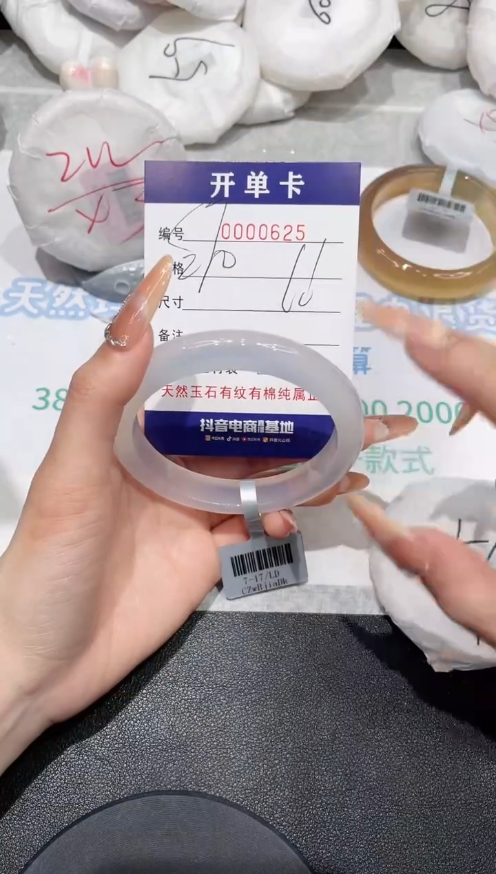 【闪购商品】玛瑙/玉髓手镯未镶嵌625