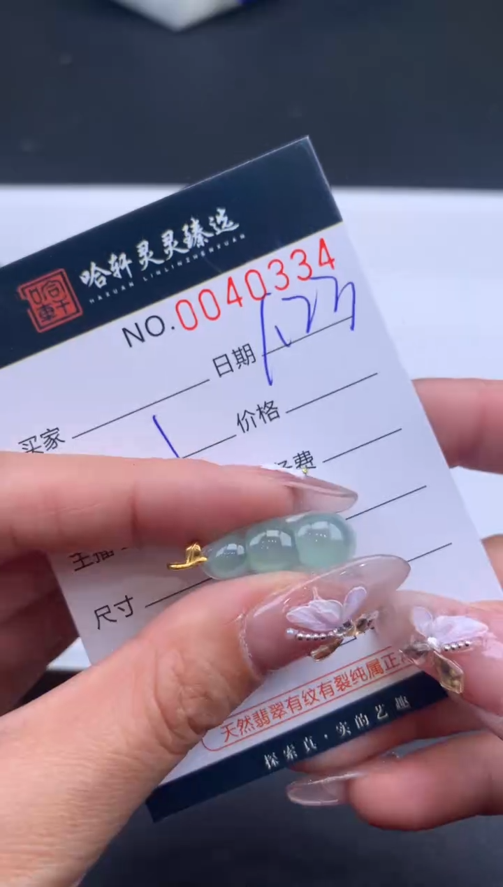【闪购商品】翡翠挂件未镶嵌哈轩 挂件1