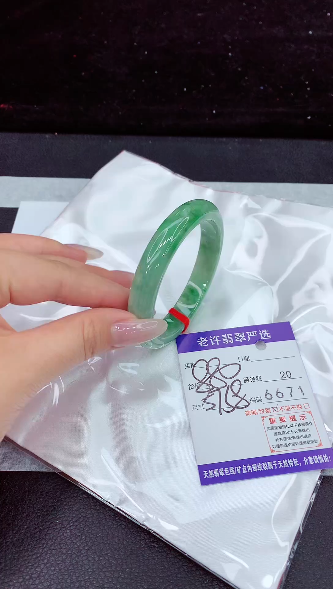 未镶嵌手镯翡翠1