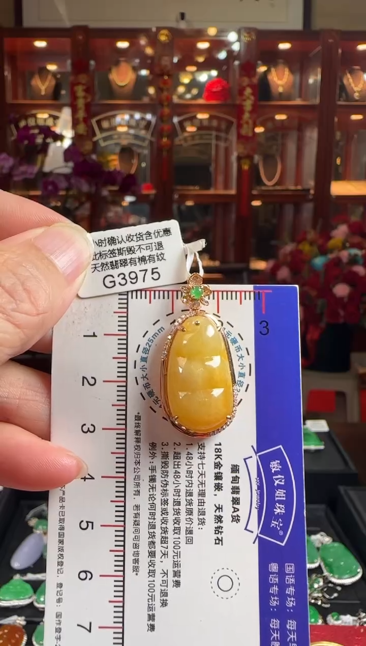 【闪购商品】翡翠颈饰18K金镶嵌G3975黄翡富贵豆