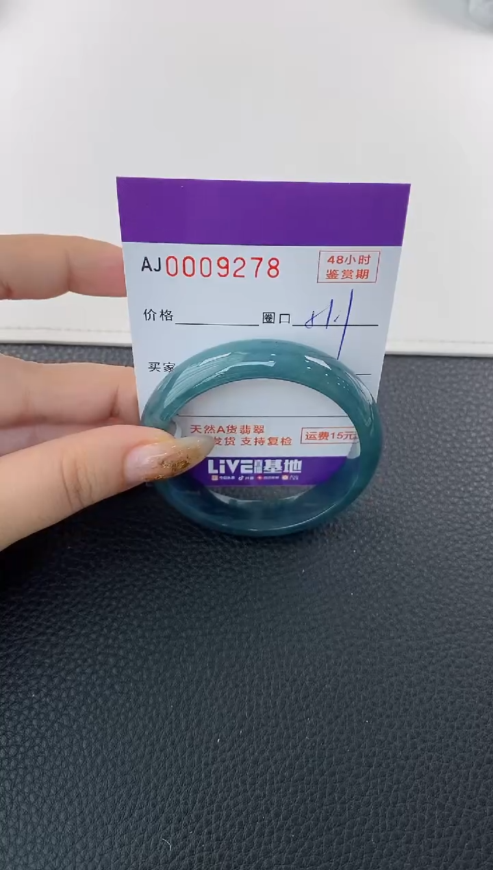未镶嵌手镯翡翠天然A货翡翠