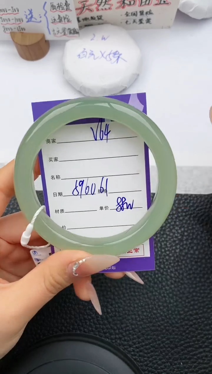 【闪购商品】和田玉手镯未镶嵌64微色差T10