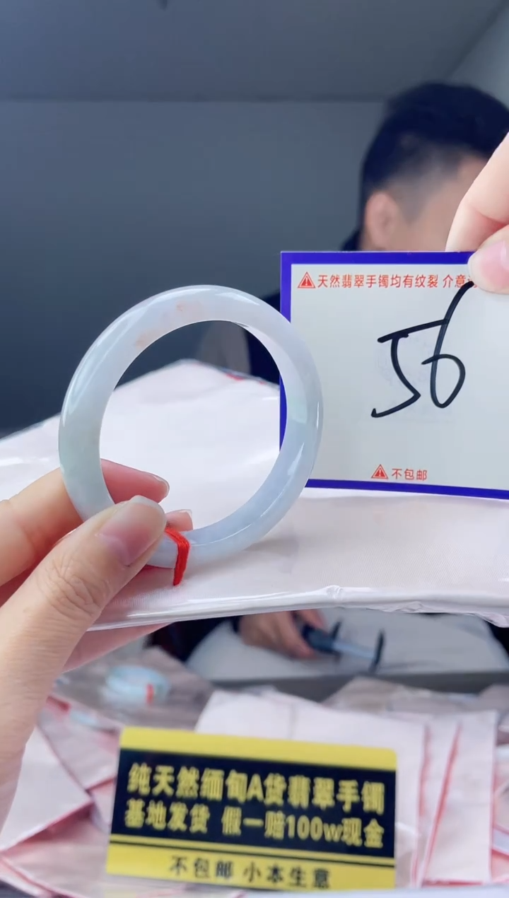 未镶嵌手镯翡翠我