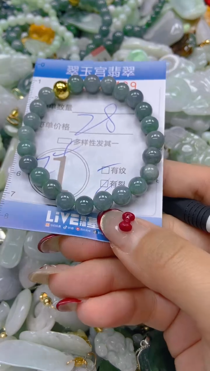 【闪购商品】翡翠颈饰未镶嵌闪购0073489