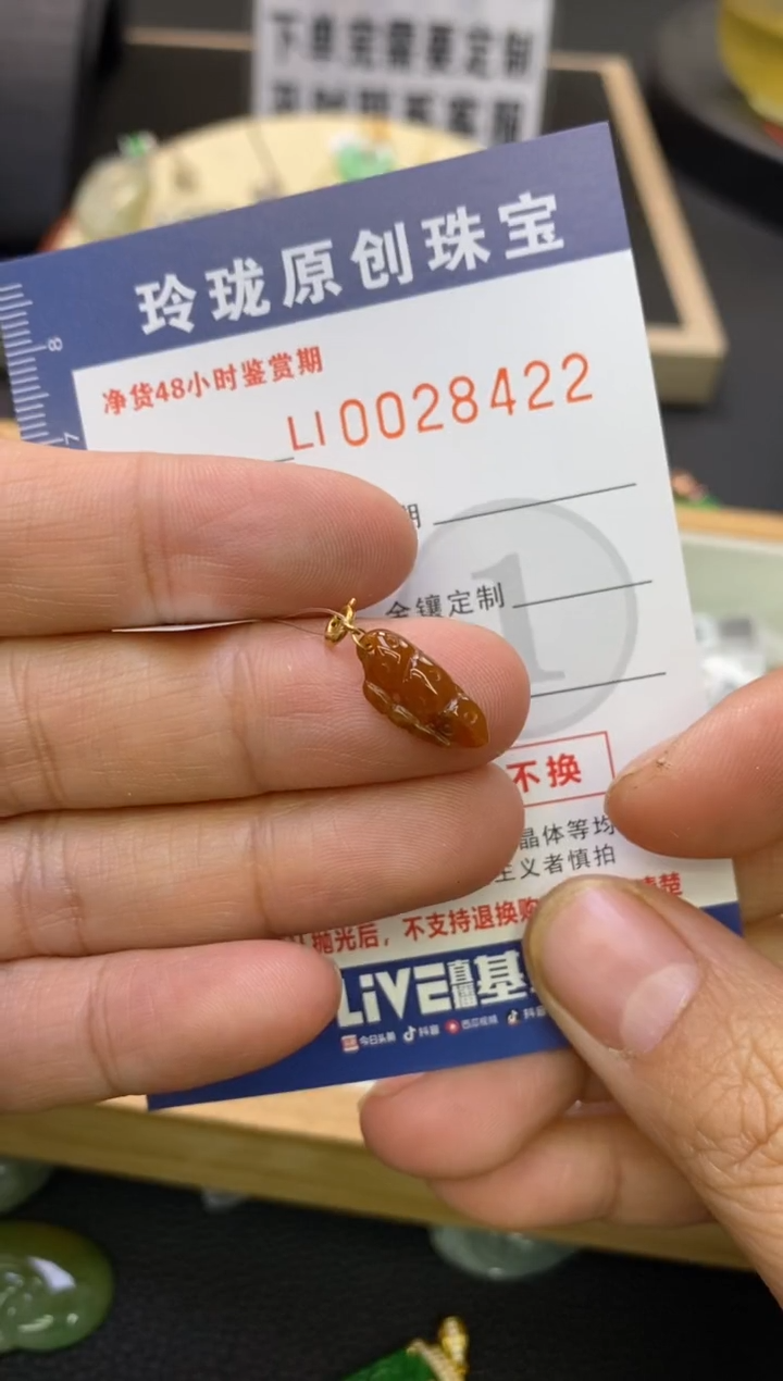 【闪购商品】翡翠颈饰18K金镶嵌翡翠净货28422