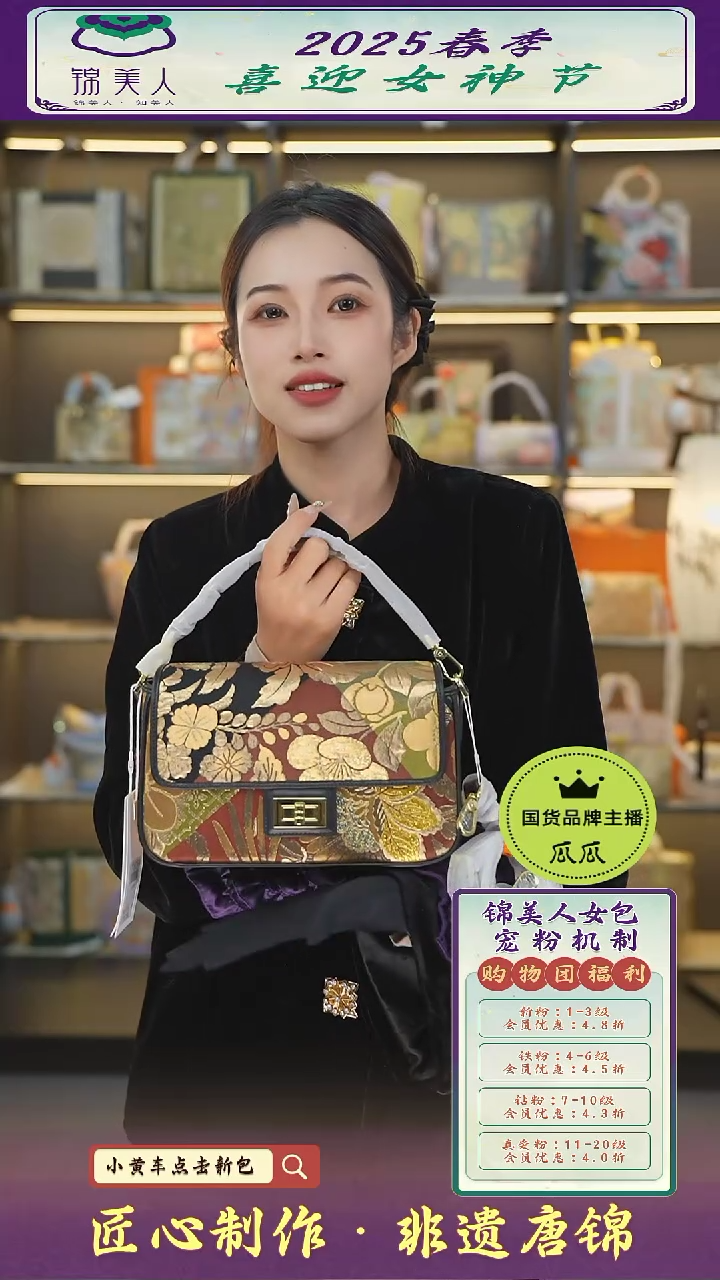 【闪购商品】织绣瓜瓜女神节非遗唐锦黑色大豆腐113