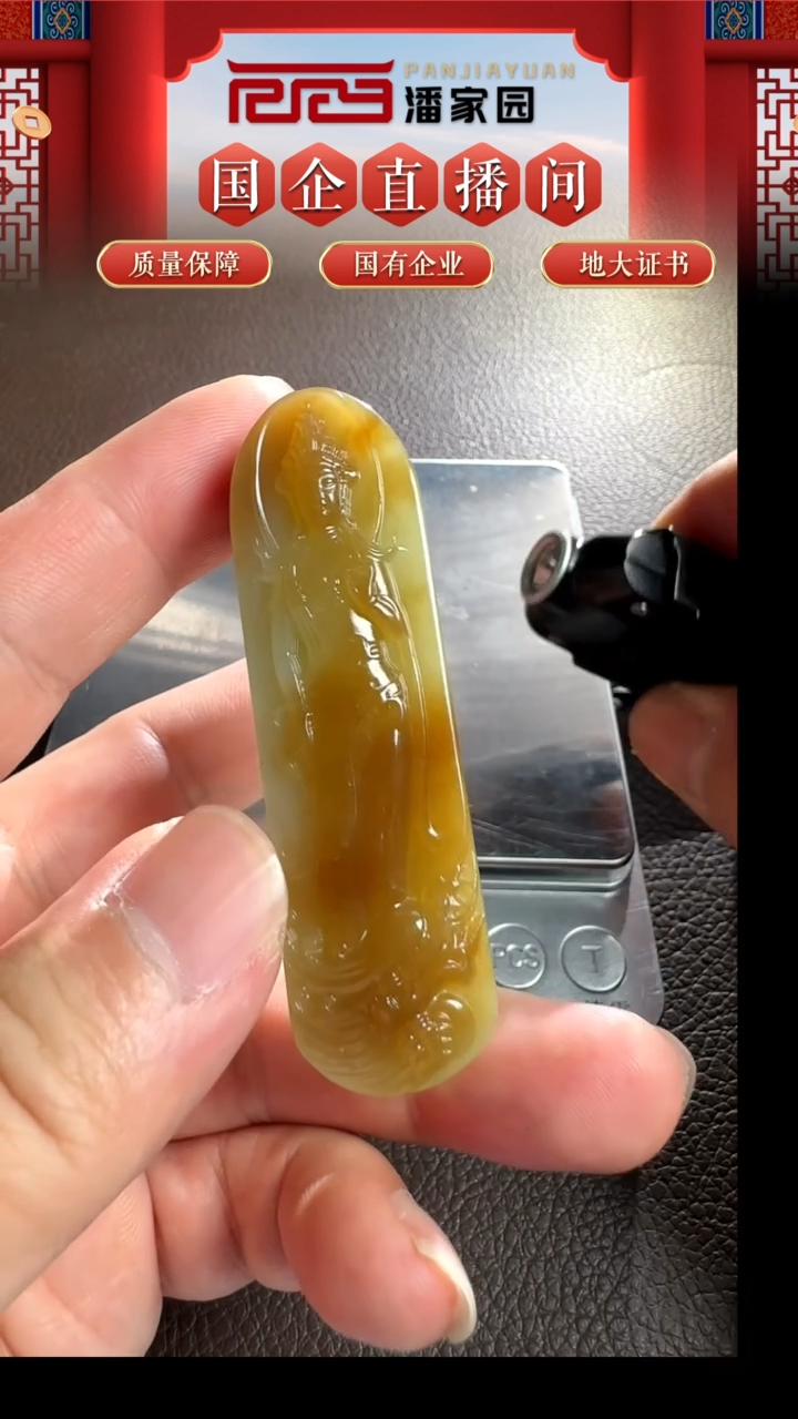 未镶嵌和田玉挂件235-YX-1210-和田玉-且末观音牌-新疆-1299-1