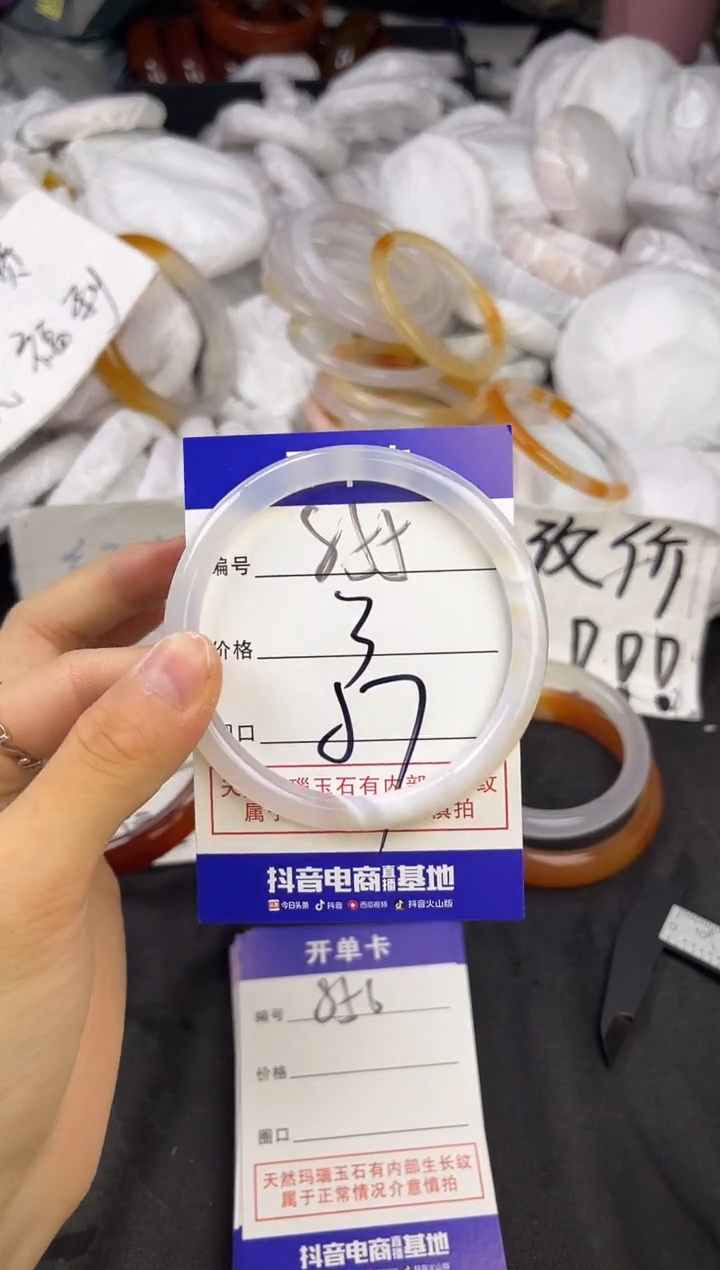 玛瑙/玉髓手镯未镶嵌855