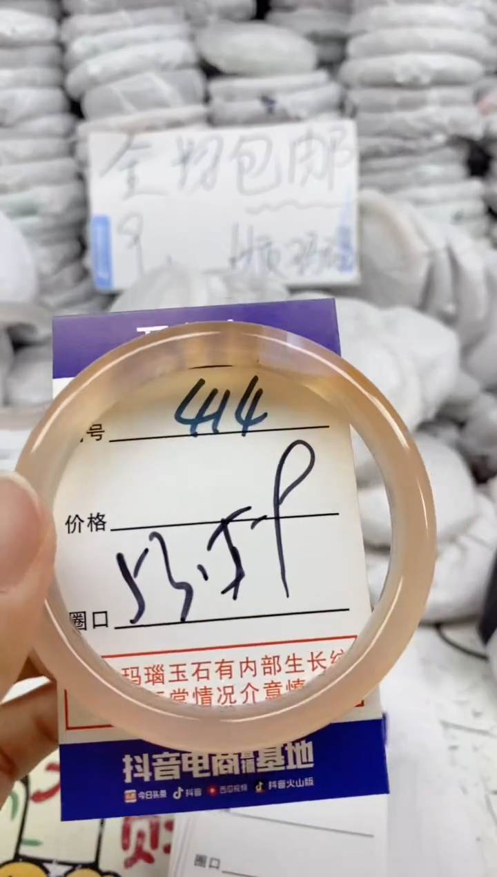 手镯玛瑙/玉髓未镶嵌414
