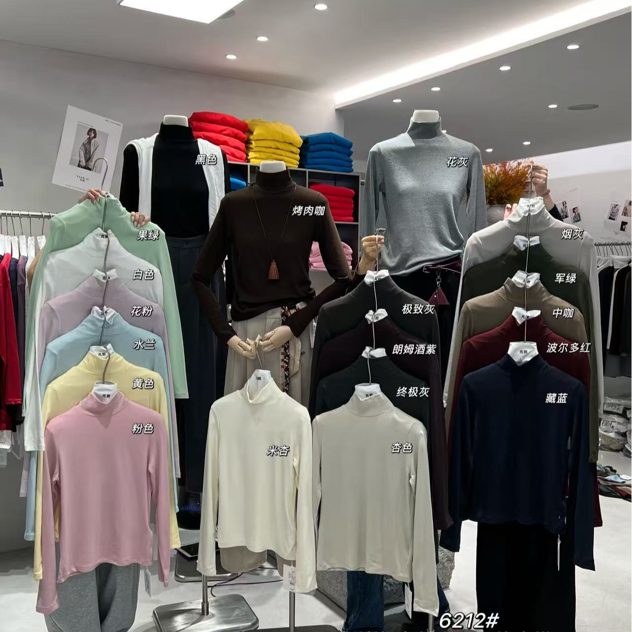 元熙-6212-福利 韩版定制款高领打底