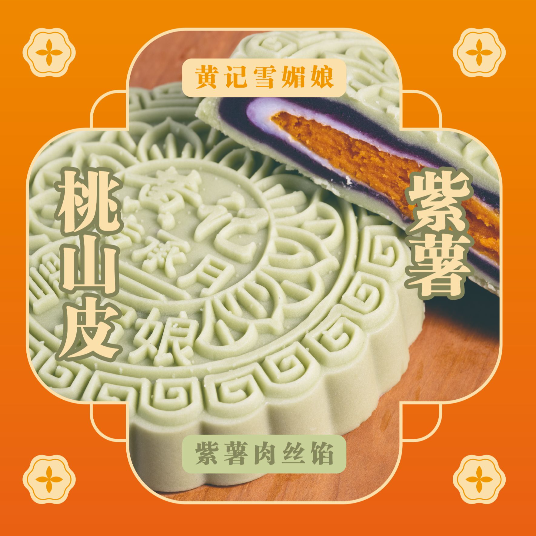 黄记传承月紫薯肉丝馅桃山皮紫薯500克（简易装）
