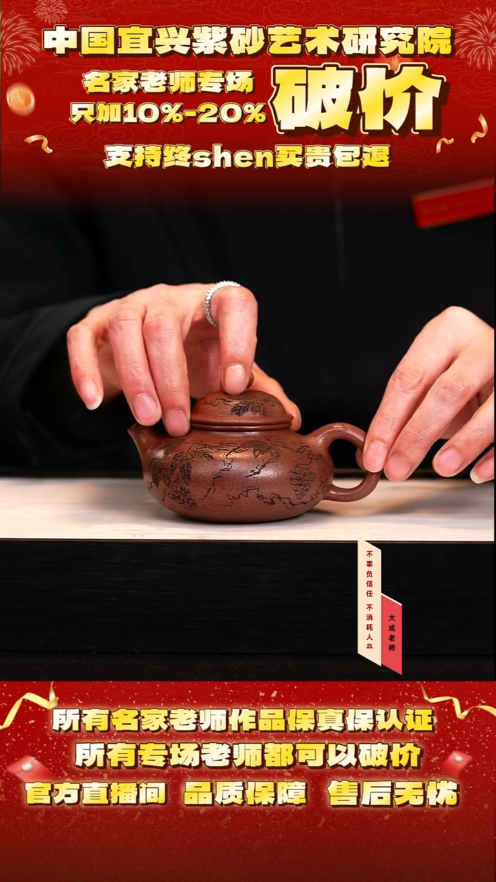 茶壶紫砂39号 桃花段 200cc左右