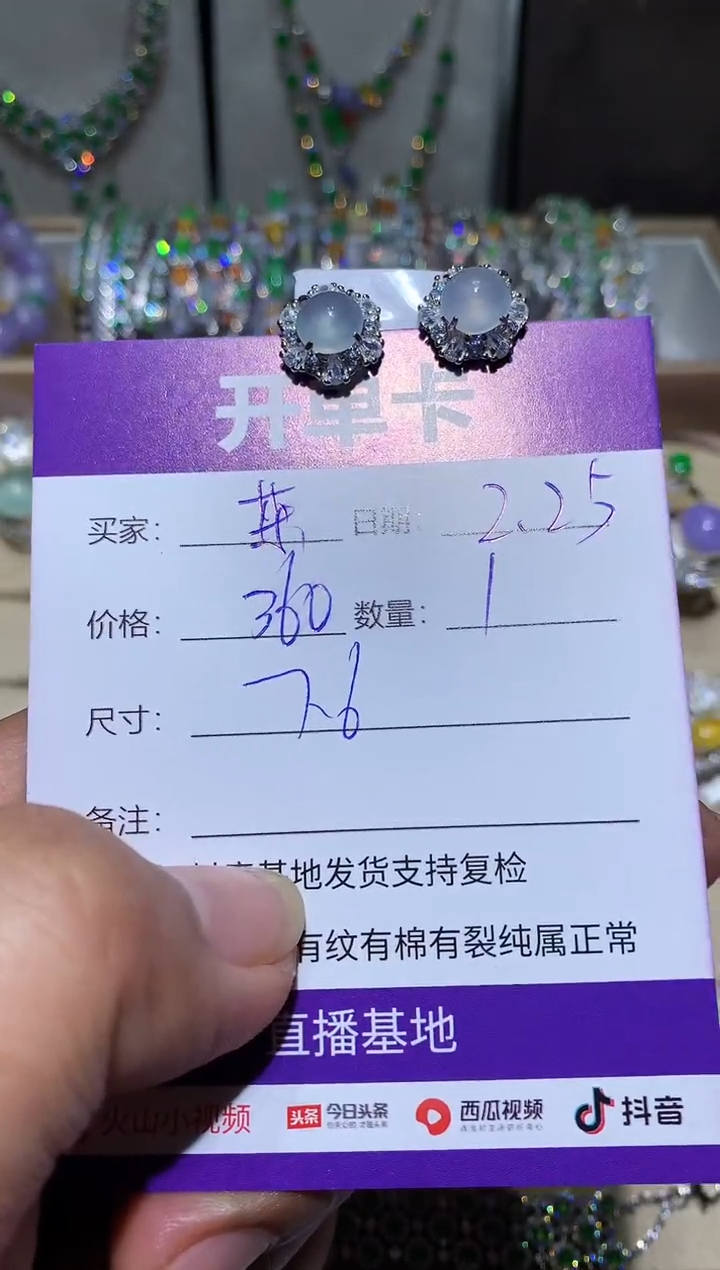 【闪购商品】翡翠耳饰未镶嵌 茶茶.