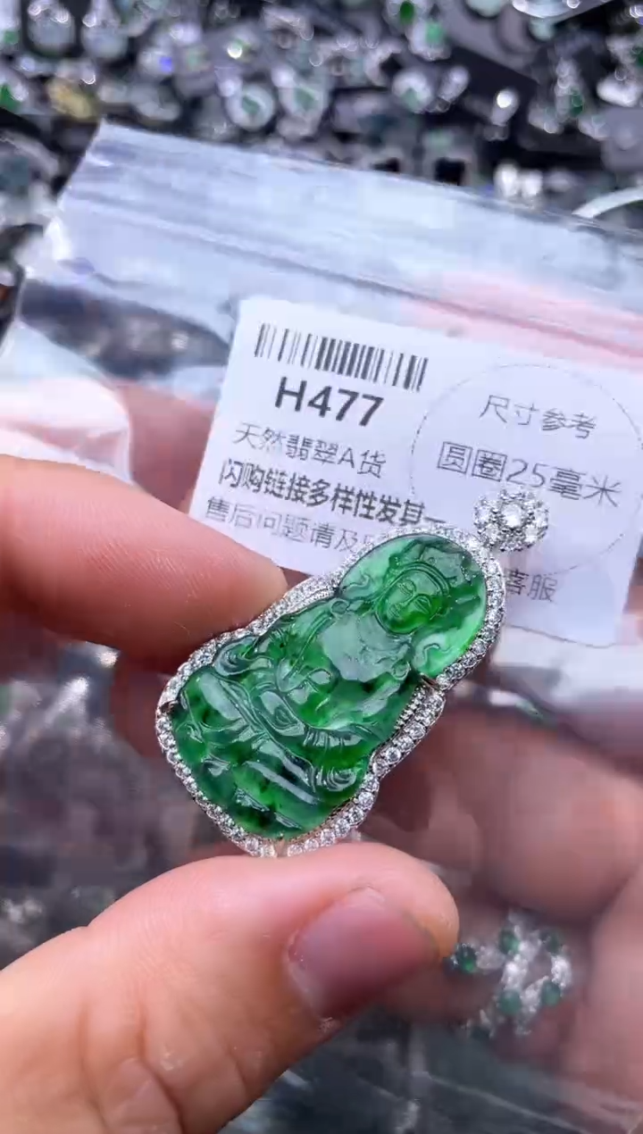 【闪购商品】翡翠颈饰未镶嵌H477吊坠