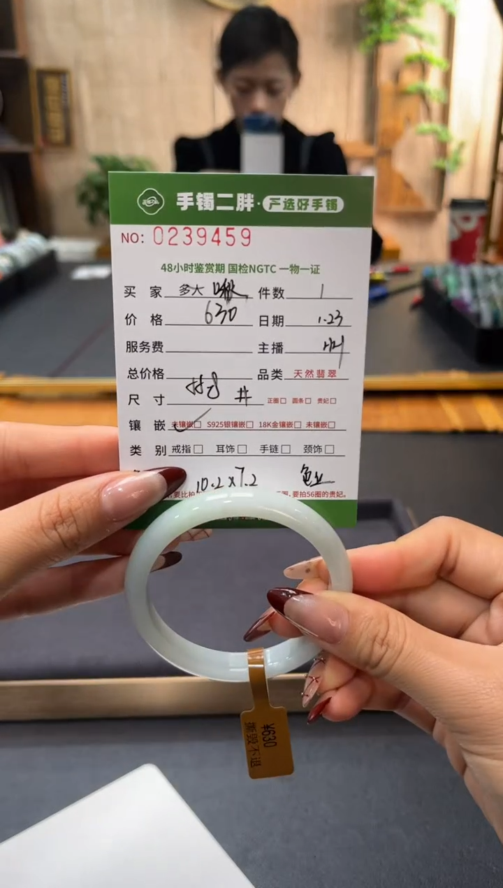 【闪购商品】翡翠手镯未镶嵌翡翠